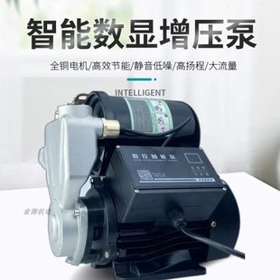 家用自然水增压抽井水无塔供水 全自动智能自吸泵不锈钢泵头防冻款