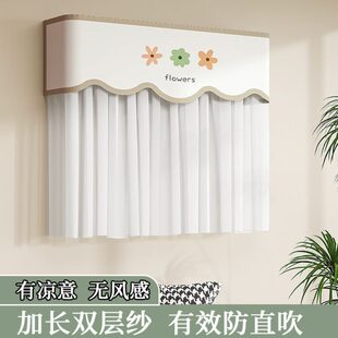 空调挡风帘双层纱夏天出风口防冷气直吹婴儿月子挡风板防尘空调罩