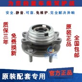 驰鹏 原厂斯巴鲁森林 翼豹 力狮 斯巴鲁前轮后轮轴承 傲虎