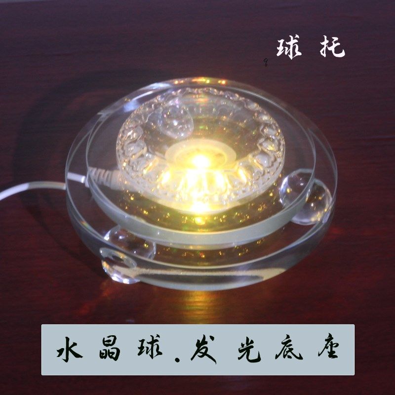 水晶球底座圆形插电七彩灯光幻彩自动变色凹面客厅书房