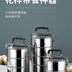 送盒多层菜盒饭提食篮送餐提篮送送餐提盒送菜提盒分层