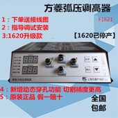 弧压调器 方菱弧压调器 等离子弧压调器嘉兴力德