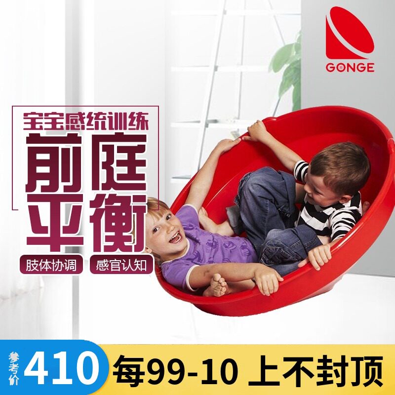 丹麦儿童感统训练器材大碗宝宝早教平衡红色大陀螺