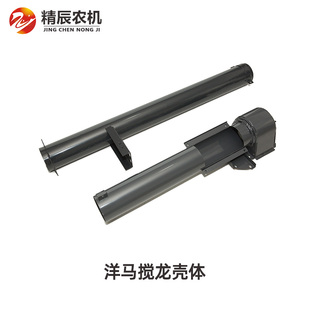 洋马收割二次斜搅龙壳体一次提升搅龙壳体送粮壳体