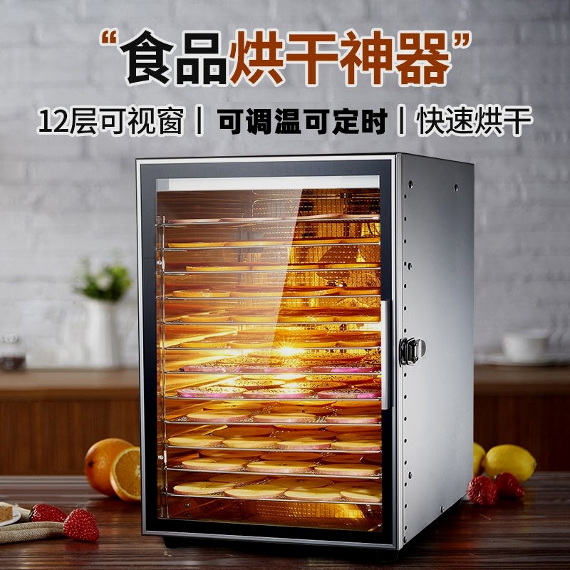 烘干食品干果宠物零食鱼肉干竹笋果蔬风干食物