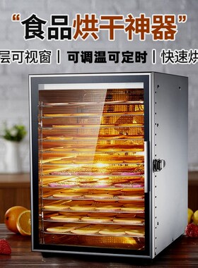 烘干食品干果宠物零食鱼肉干竹笋果蔬风干食物