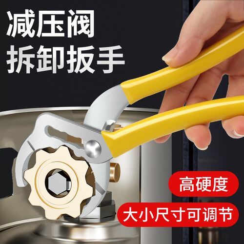 换罐门减压拧拆钳瓶罐角