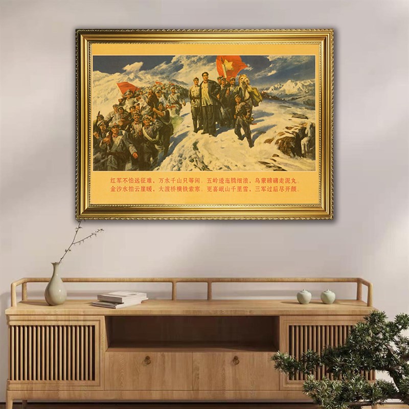 毛主席墙画毛泽东青年七律长征复古宣传画像客厅壁挂画中堂装饰画
