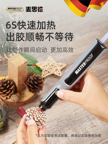 麦思德胶枪充电款手工自动出胶儿童胶笔