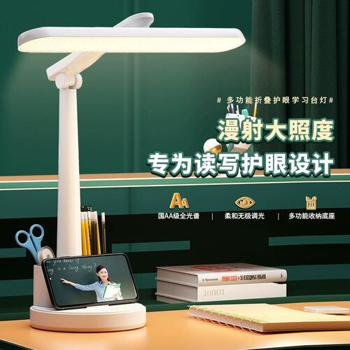台灯护眼学习学生宿舍卧室书桌防近视床插电两用