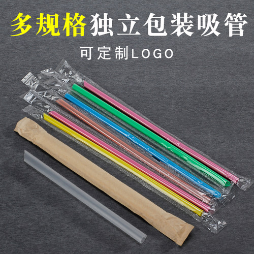 次性吸管珍珠奶茶饮品粗细吸管独立包彩色塑料弯大吸管