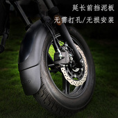 摩车前后挡泥板挡泥瓦加长前挡泥 泥瓦 防泥防水改装