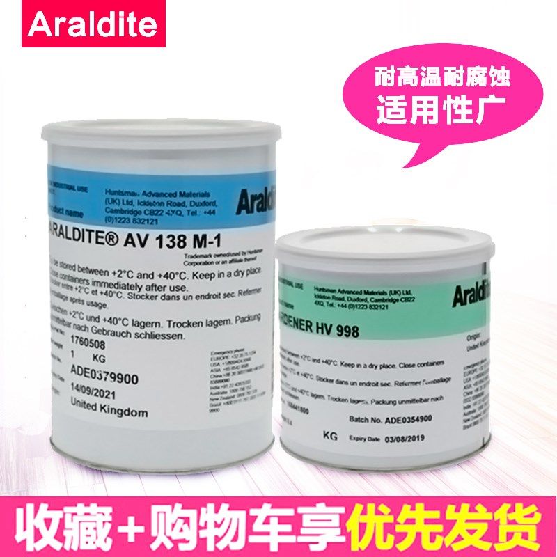 爱牢达环氧树脂胶胶金属胶头胶子胶超声波胶水