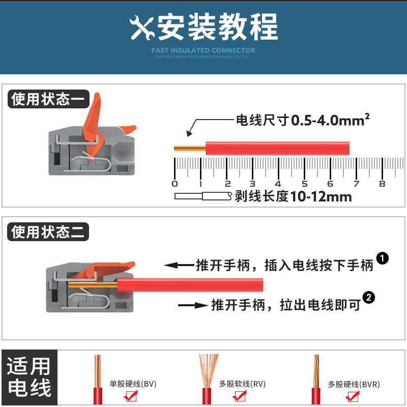 一进二出建筑接线端子家装电工灯具电线并线分线接线端子