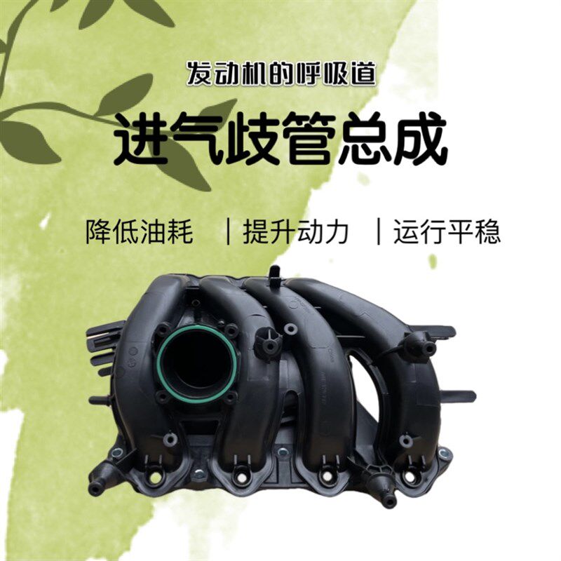 适配新桑塔纳捷达宝来波罗朗行昕锐进气歧管支管