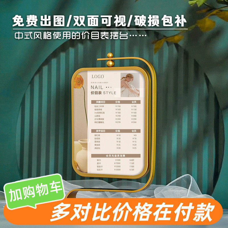 院半永久皮肤管理美甲美睫表金色相框中摆台