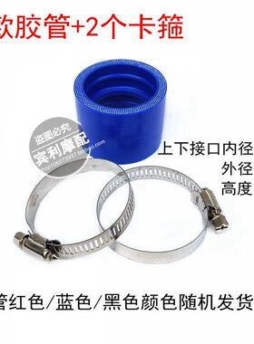 越野摩车通用改装尼比化油器进气管胶管 N接口胶管
