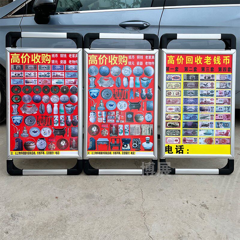 下乡收货广告牌收古玩古钱币银元古董老物件杂项铝合金角牌