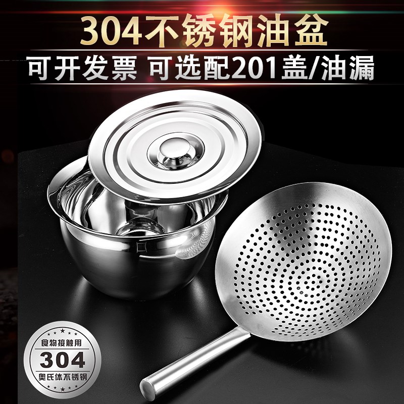 宇太 盆油缸加厚油盆漏勺加深带盖油鼓料盆大味盅