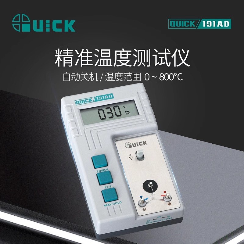 快温度测试仪数值显示焊台烙铁温度焊咀温度校准仪