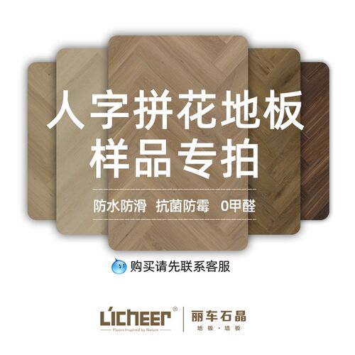 丽工厂直销字拼样品石塑石晶锁扣防水耐磨