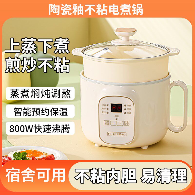 迷你小电饭锅智能饭小型蒸煮全自动煮粥锅宿舍