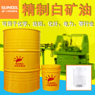 号白矿油低味无色伤手自动车床精雕切削冷却润滑塑胶调色