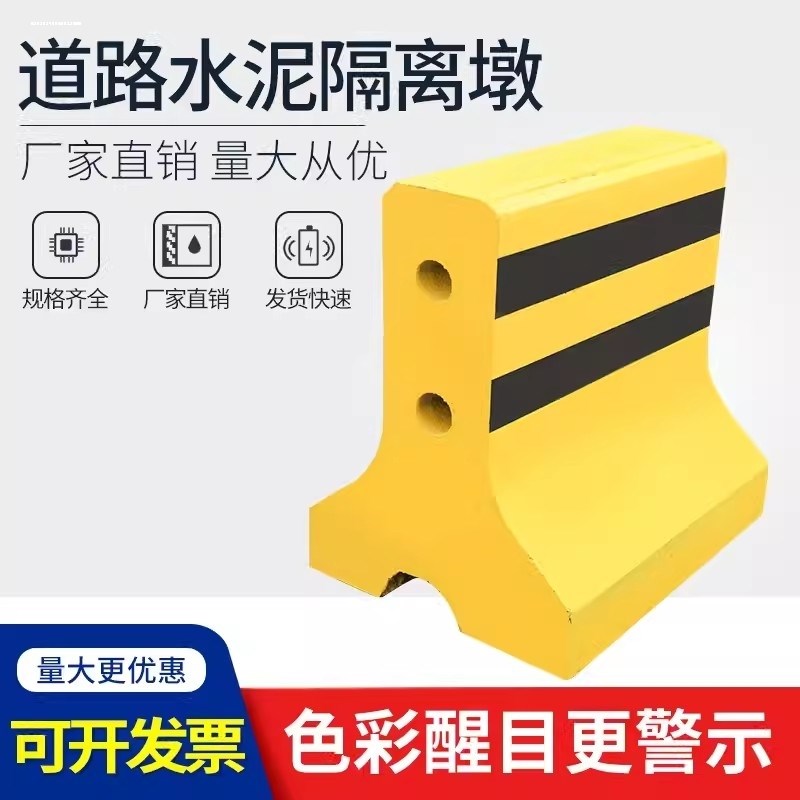 水泥隔离墩马路分流路障道路施工防撞墩小区物业混凝土石头块警示