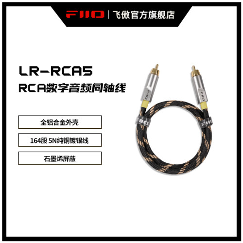 飞傲 频线频同轴线