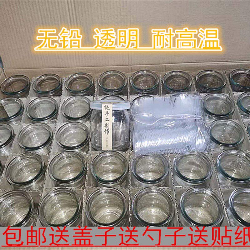 酸奶小布丁杯密封带盖子皮奶大口烘焙磨具烤箱酸奶奶店用瓶