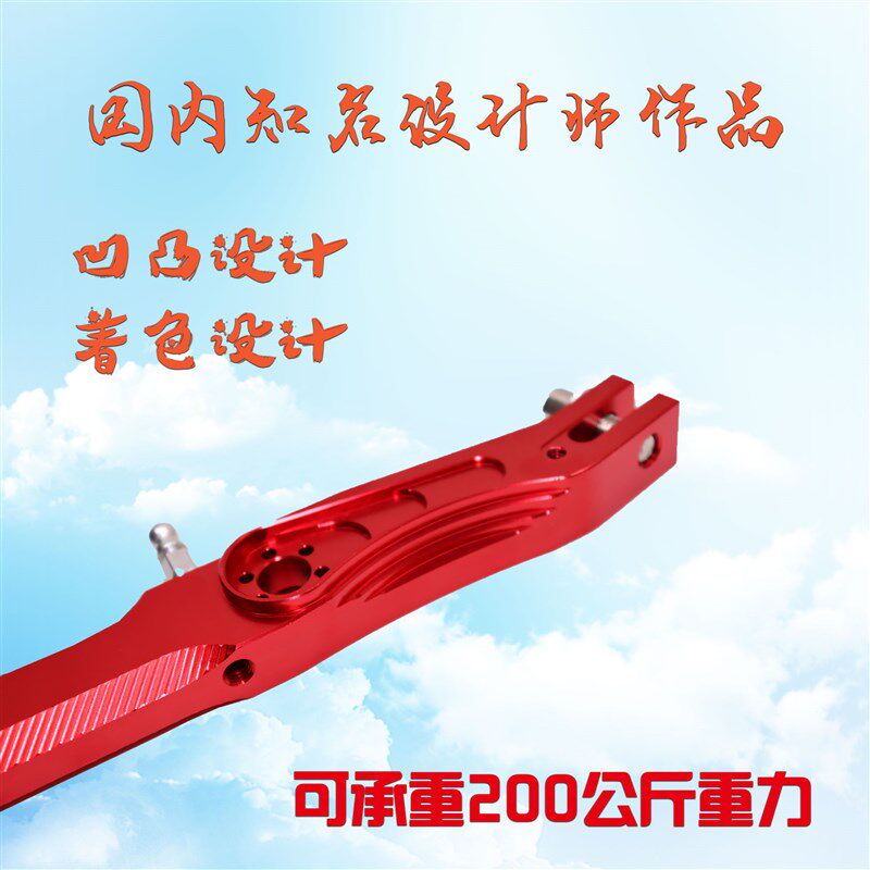 电摩改装摩电动车小脚偏支侧支架猴子加长边撑战速单脚架