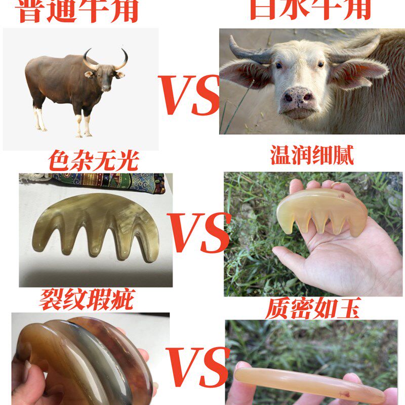 天然白水牛角刮痧板面部大号小刮脸拨筋棒瘦片按摩眼梳子