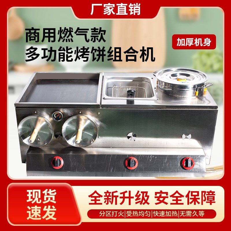 油酥火烧燃气火烧炉老潼肉夹馍白吉馍烤炉火烧炉油炸锅