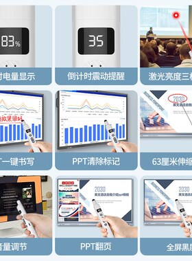 惠斯特翻页笔伸缩教鞭二合一教师用遥控笔希沃多媒体一体倒计时白