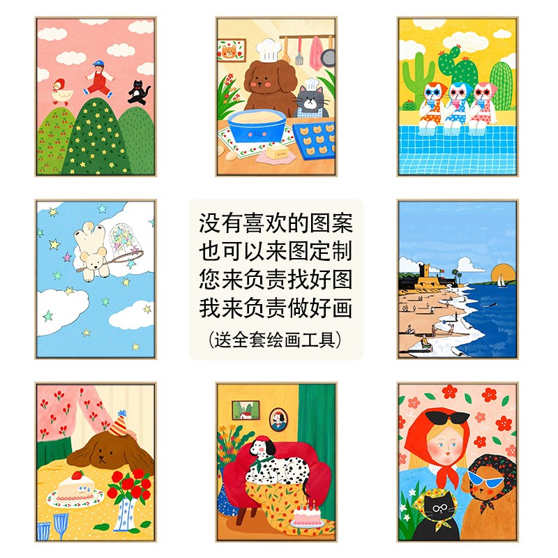 多巴胺卡通数字油画diy手工填色油彩治愈系儿童丙烯画室内装饰画图片