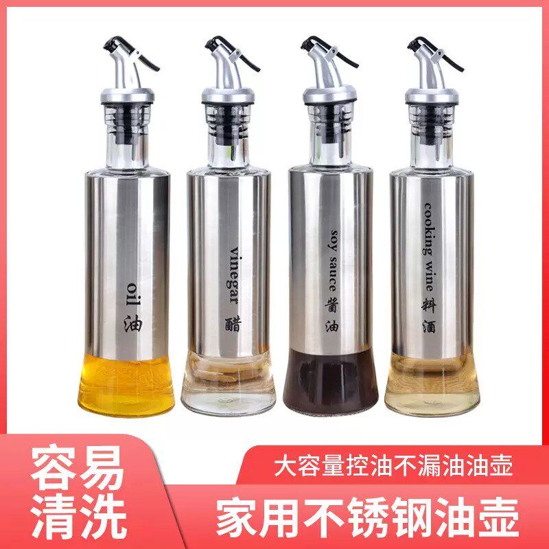 油壶醋壶酱油壶料酒壶四件大号调味瓶单个