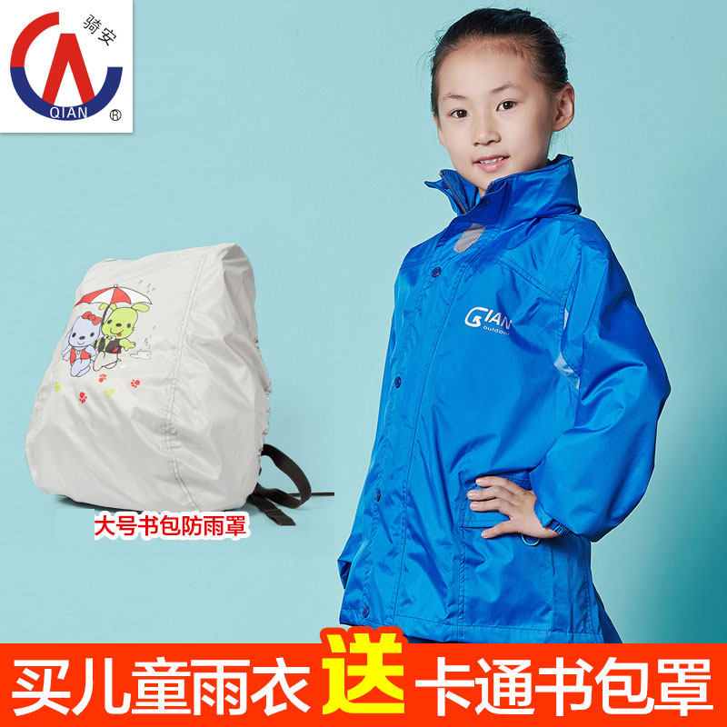 儿童雨衣雨裤加厚儿童雨衣宝宝小孩雨衣雨披学生带书包位雨衣