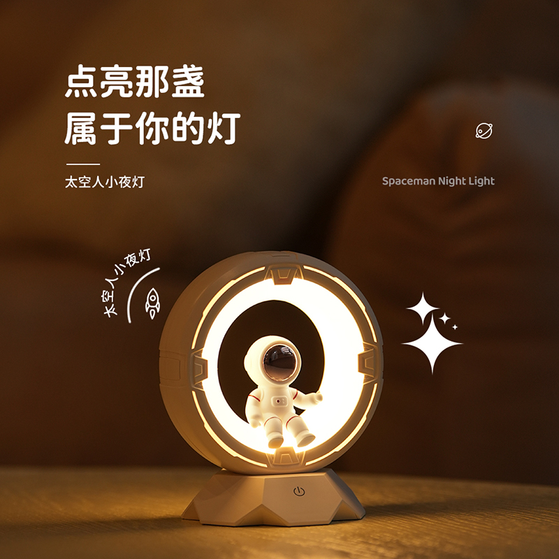 宇航员创意太空可爱小夜灯超萌卧室睡眠夜用床头台灯儿童摆件拍拍