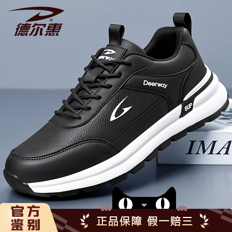 减震百搭透气黑色防滑潮流真皮