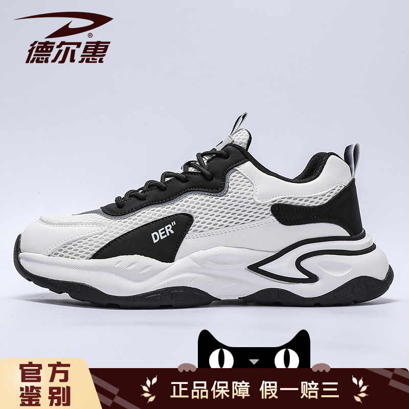 德尔惠2025夏季新款透气老爹鞋