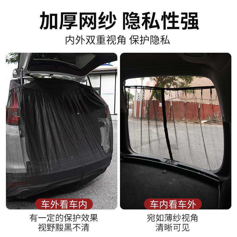 SUV汽车尾门防蚊网 房车遮阳网 房车中尾门防昆虫网 户外遮光X20