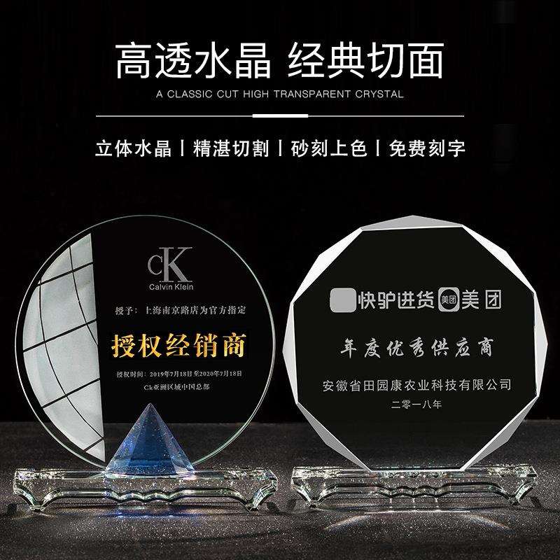 创意蓝钻八角水晶奖牌刻字企业员工纪念团队比赛奖品水晶摆件