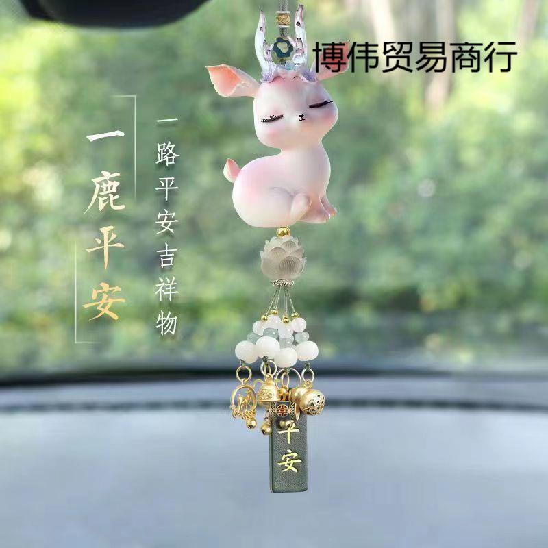一路平安鹿汽车挂件车内吊饰2025新款高档女车载挂饰配饰车载用品