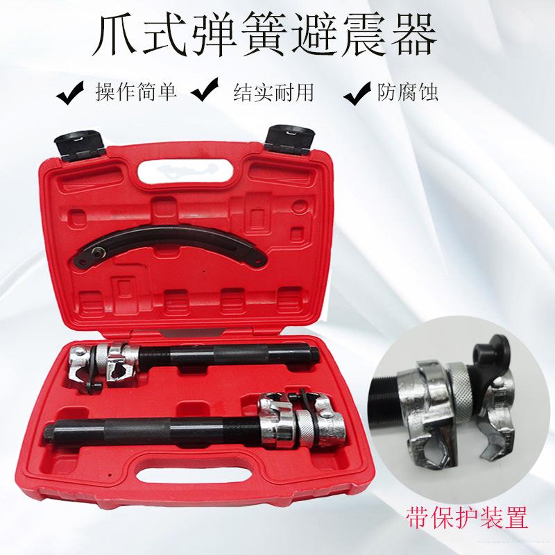 汽车减震避震弹簧压缩器三件套卷式弹簧拆卸器避震器拆取工具
