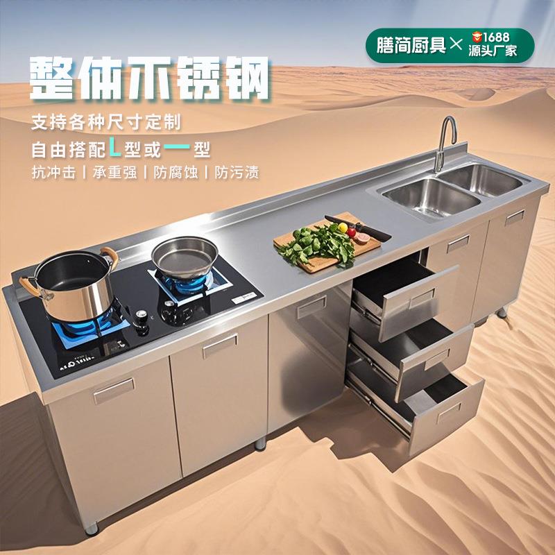 整体不锈钢厨房橱柜304家用一体台面柜子灶台租房简易可移动厨柜