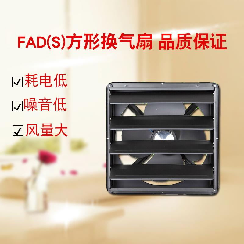 九洲普惠FAD带百叶窗型 厨房卫生间通风扇工业换气扇百叶静音风机