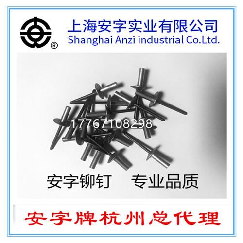 安字牌封闭型大帽沿抽芯铝铆钉大帽密封防水拉铆钉HF