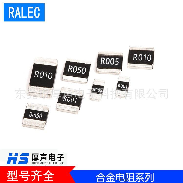 【优品】旺诠合金电阻 分流电阻 采样电阻 毫欧电阻 功率电阻
