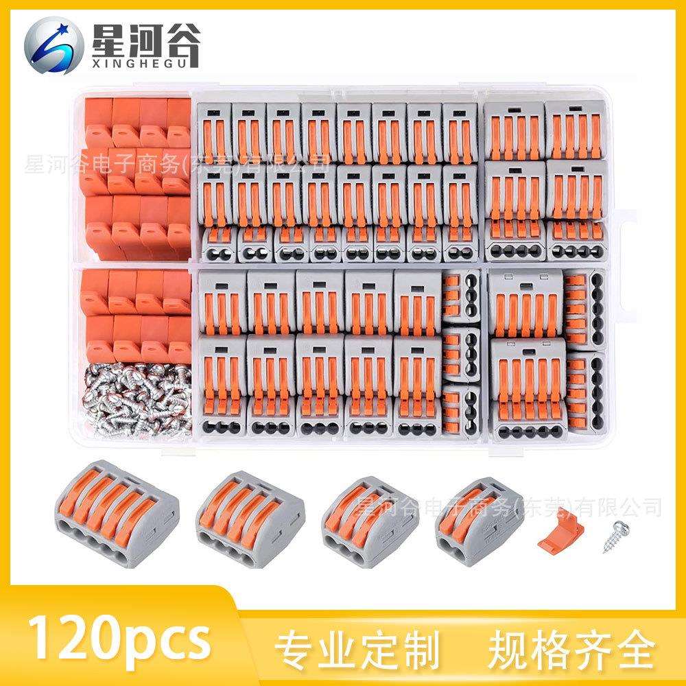 跨境120pcs 防水连接器24-12 AWG紧凑型阻燃快速断开导线接线端子