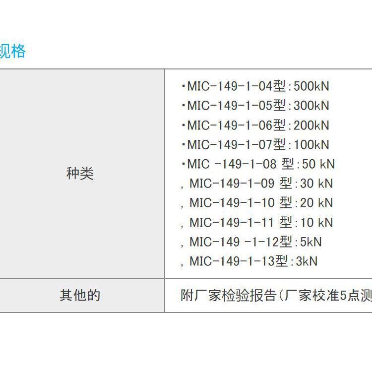 马瑞marui 无损 金属 测力计 电子天平 椭圆环 用于压缩 MIC-149-